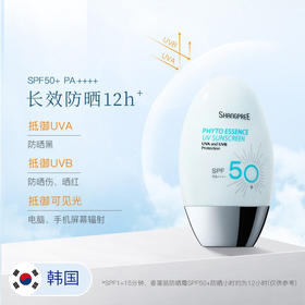 SHANGPREE香蒲丽 保湿焕采防晒霜 SPF50+ 60ml/瓶