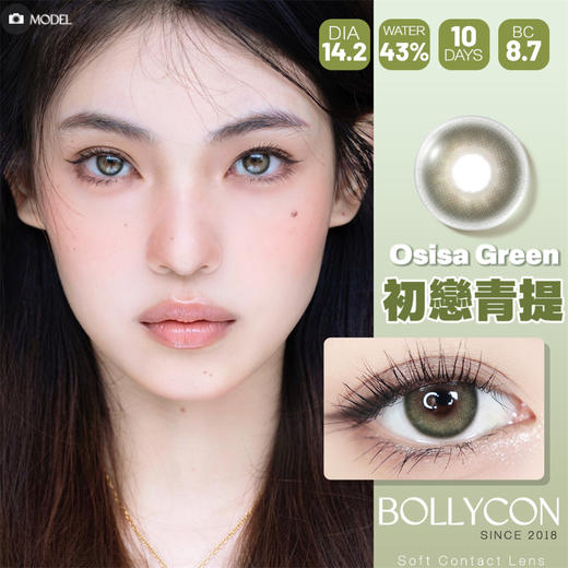 BOLLYCON + 初恋青提日抛(10片装/盒) 商品图0