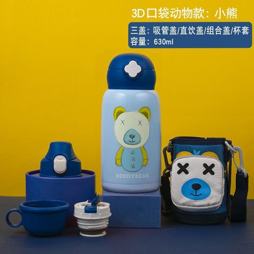 BEDDYBEAR杯具熊儿童杯四叶草 熊630ml RT105-630 商品图3