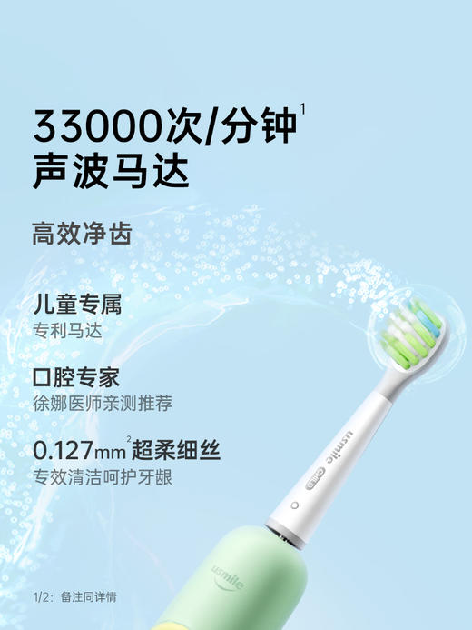 【品牌直发】【双赠儿童防蛀百宝袋+ 牙线（50支）】usmile儿童电动牙刷声波全自动软毛充电3--12岁小孩Q4小恐龙刷 商品图2