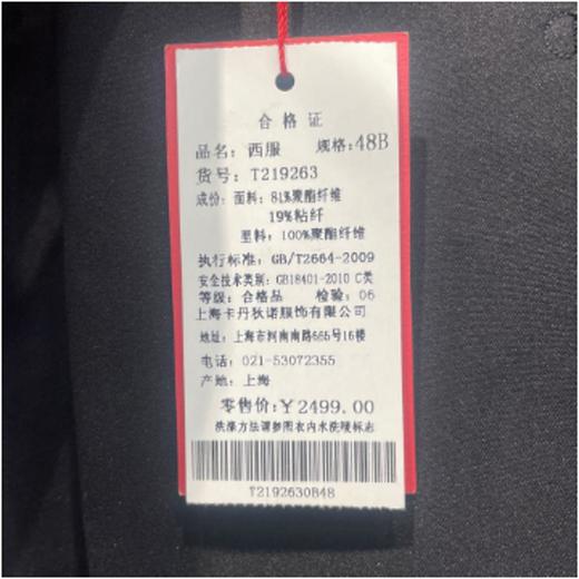 南4卡丹狄诺商务套装西服T219263 商品图2