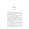 中国医院JCI评审实施手册——宁波市第四医院JCI认证经验集/医院评审评价与精细化管理新模式系列/左伟/浙江大学出版社 商品缩略图4