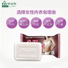 【3块装】芜琼花女性内衣卫生皂抑菌杀菌去污150g*3块 商品缩略图3
