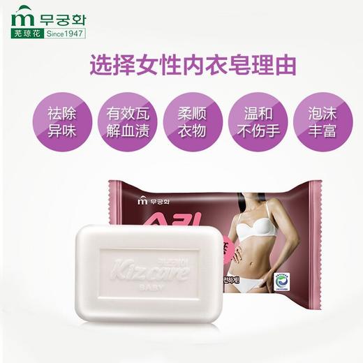【3块装】芜琼花女性内衣卫生皂抑菌杀菌去污150g*3块 商品图3