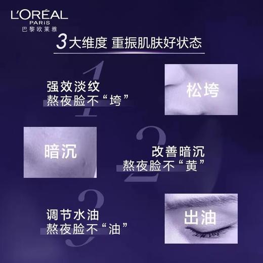 欧莱雅复颜玻尿酸补水保湿修护精华水130ml 商品图2