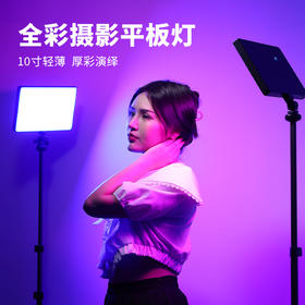 Ulanzi优篮子LT003全彩RGB补光灯平板摄影灯led桌面平板灯彩色拍照摄像口袋摄影外拍便携户外柔光灯探店直播