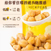 即食鹰嘴豆 | 优质植物蛋白 膳食纤维 增加饱腹感 板栗般软糯绵密 高温烹饪  开袋即食免煮方便 商品缩略图3