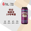 印记施莫吉19号啤酒 商品缩略图0