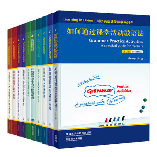 剑桥英语课堂教学系列套装（10本） 商品图0