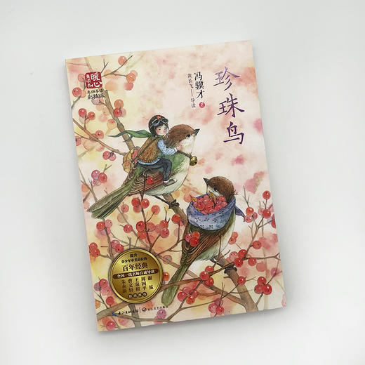 珍珠鸟 商品图2