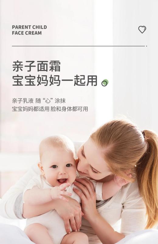 儿童山茶油滋润霜 22MM360 商品图8