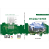 火力发电工人实用技术问答丛书 燃料设备运行技术问答 商品缩略图1