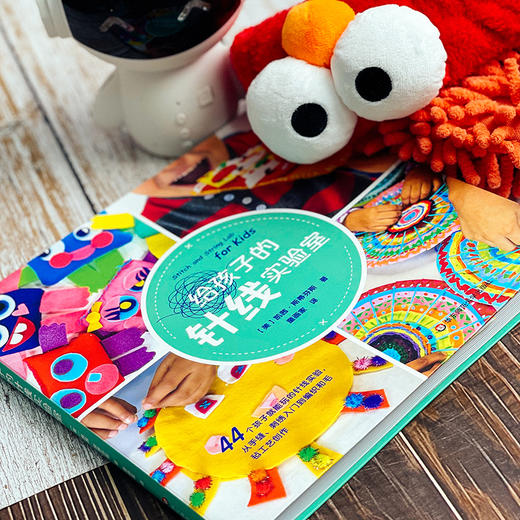 【3-12岁】给孩子的针线实验室 44个生动有趣的针线实验 商品图3