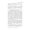 中国智能制造与设计发展战略研究/中国智能城市建设与推进战略研究丛书/中国智能城市建设与推进战略研究项目组/浙江大学出版社 商品缩略图4