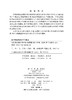 有机质谱原理与应用/陈耀祖 商品缩略图2