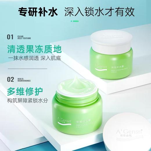 安安金纯滋润保湿霜50g 商品图2