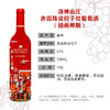 洛神山庄 1845设拉子赤霞珠插画师版 干红葡萄酒750ml*1瓶/6瓶 商品缩略图1
