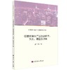 印度新媒体产业发展研究：实态、要因及趋势/曹月娟 商品缩略图0