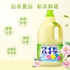 KAO花王 家用衣物漂白剂彩漂 1000ml/瓶 商品缩略图1
