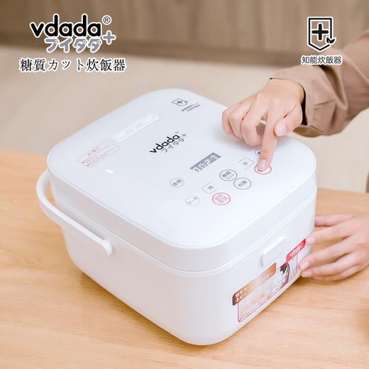 日本Vdada降糖电饭煲3L(MVW-0805) 商品图1