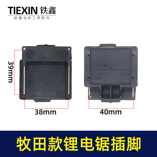 【货号07435】新款锂电洗车机锂电单手锯迷你锯电池插脚电池插座 商品图0