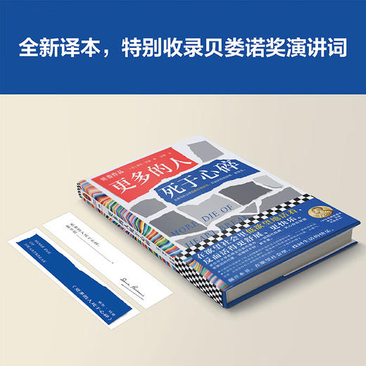 更多的人死于心碎 索尔·贝娄 著 在欲望社会里低欲望的活着 反而活的更舒展更快乐 小说 商品图2