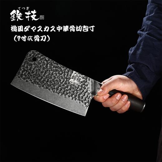 日本铁技7寸砍骨刀（中華骨切包丁）HC-870D 商品图2