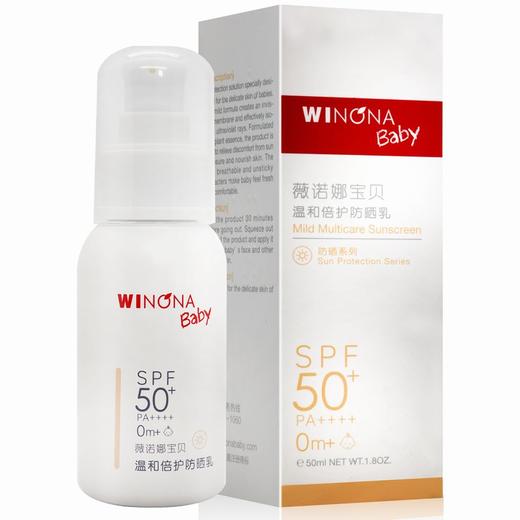 薇诺娜宝贝温和倍护防晒乳SPF50+PA++++  【50ml】云南贝泰妮 商品图0