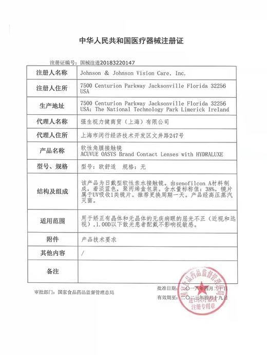 强生欧舒适日抛30片硅水凝胶（不退不换，介意慎拍） 商品图2