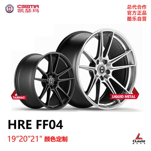 HRE FF04 单片混锻轮圈 19/20/21 N  美国豪华品牌 SUV/跑车/豪华车/性能车 No.250315 商品图0