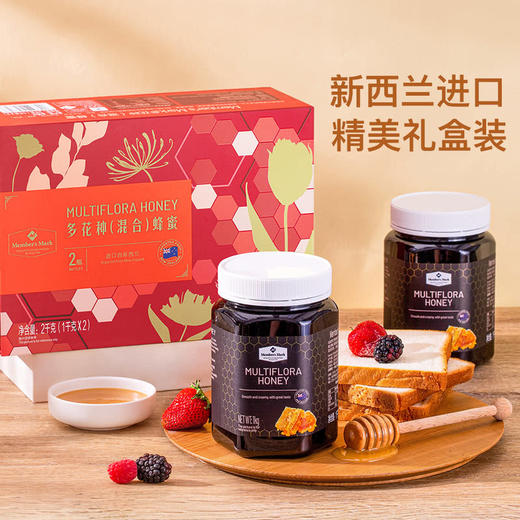 MM 山姆 Member's Mark 新西兰进口 多花种（混合）蜂蜜 1kg*2 商品图1