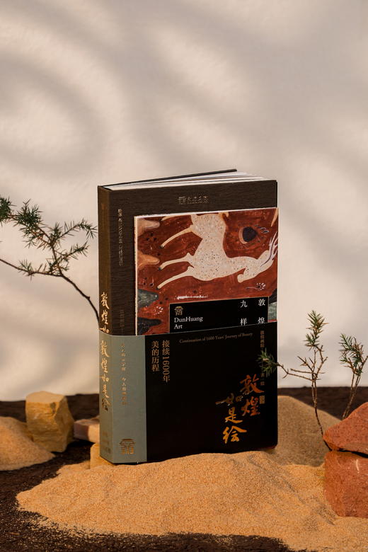 《敦煌如是绘》一书全览敦煌精品，打开现代人接触敦煌的绝美路径，古人的元宇宙，今人的理想国 商品图2