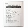 福寿松,菲牛蛭冻干粉【0.1g/瓶*10瓶/盒】【云南世纪华宝 商品缩略图4