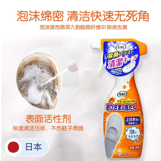 ST小鸡仔 小白鞋清洗剂 240ml/瓶 商品图0