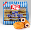 奥昆 美式甜甜圈蓝莓味 750g 15个装 早餐食材 饼店同款 商品缩略图3