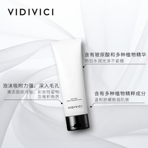 VIDIVICI薇迪薇奇韩国进口 氨基酸泡沫洗面奶女神洁面乳120ml/支 商品图1