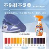 ST小鸡仔 小白鞋清洗剂 240ml/瓶 商品缩略图2