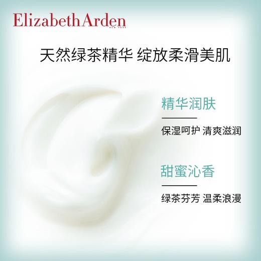 ElizabethArden伊丽莎白雅顿绿茶香氛身体乳 500ml/瓶 商品图4