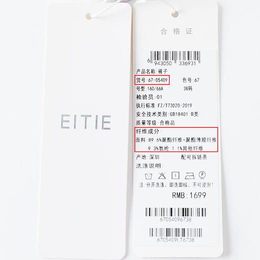 EITIE爱特爱冬季新款时尚通勤复古洋气高腰喇叭长裤女裤6705409 商品图12