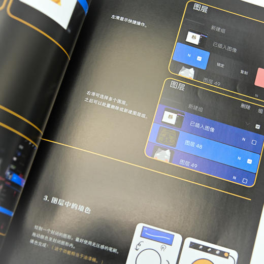 iPad Procreate二次元动漫插画专业技法与实例解析 游戏动漫绘画教程书ipad板绘插画入门漫画设计人物手绘技法 商品图12