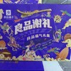 良品铺子礼盒良品谢礼1.228kg 商品缩略图0