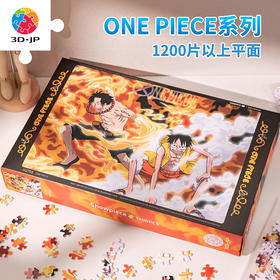 One Piece系列-1200片以上平面
