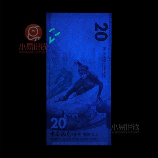 香港冬季运动会纪念钞 商品图7
