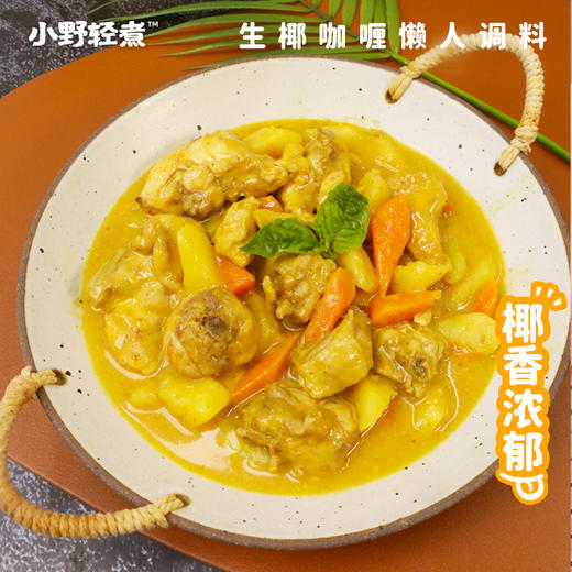 【懒人福音】小野轻煮 懒人调味料 五种口味 商品图3