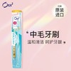 Ora2皓乐齿顶端超细毛牙刷 中毛 商品缩略图1