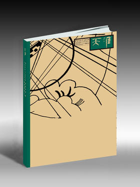 《天涯》2022年第5期