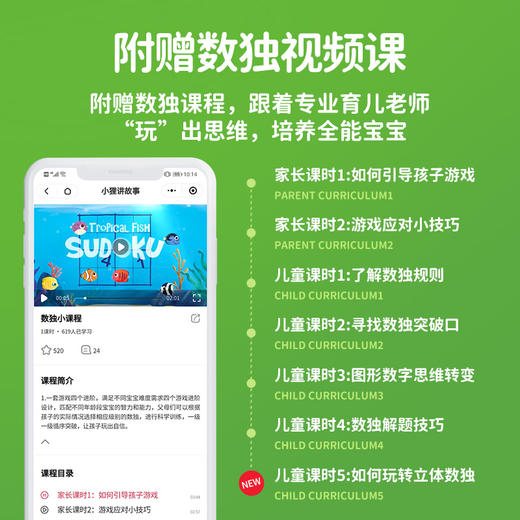 【组合下单 单拍不发哦】新 TOI磁性儿童 入门数独棋盘玩具数学逻辑思维训练亲子桌面游戏 商品图5