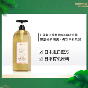蓝桉叶机能面膜山茶籽滋养柔顺氨基酸洗发露