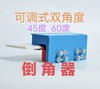 KT板/PVC板倒角器 商品缩略图2