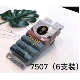 【15元2包】尔海之家7507六连装垃圾袋6*20（1114148）